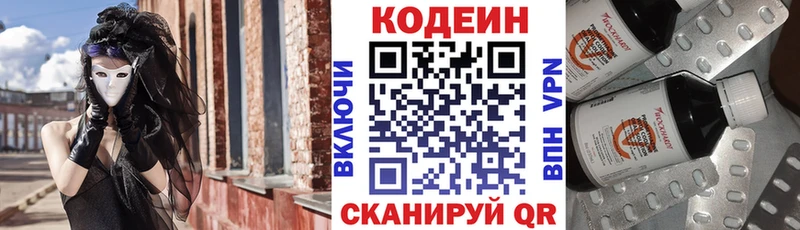 Codein Purple Drank  маркетплейс Telegram  Салават  hydra маркетплейс 