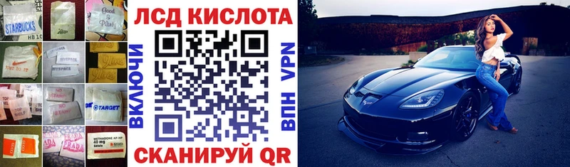 ЛСД экстази кислота Салават