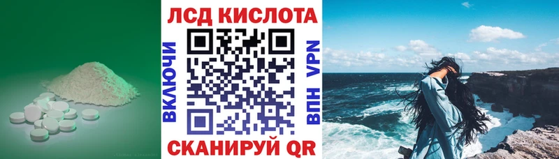 Лсд 25 экстази кислота  Салават 